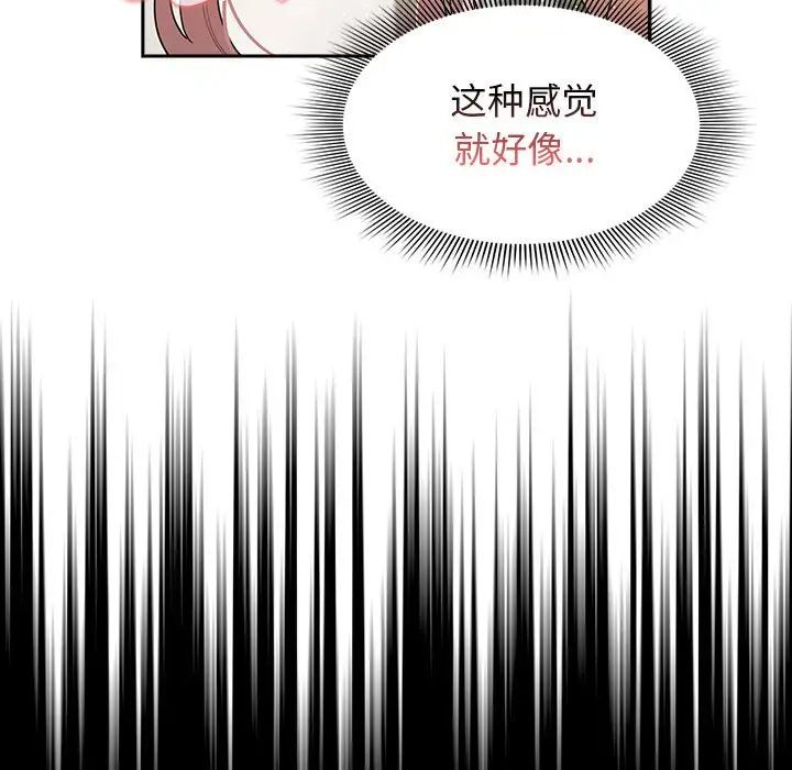 《疫情下的傢教生活》在线观看 第113话 漫画图片110