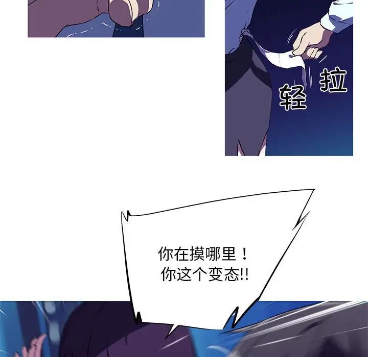 《我的夢幻女友》在线观看 第4话 漫画图片13