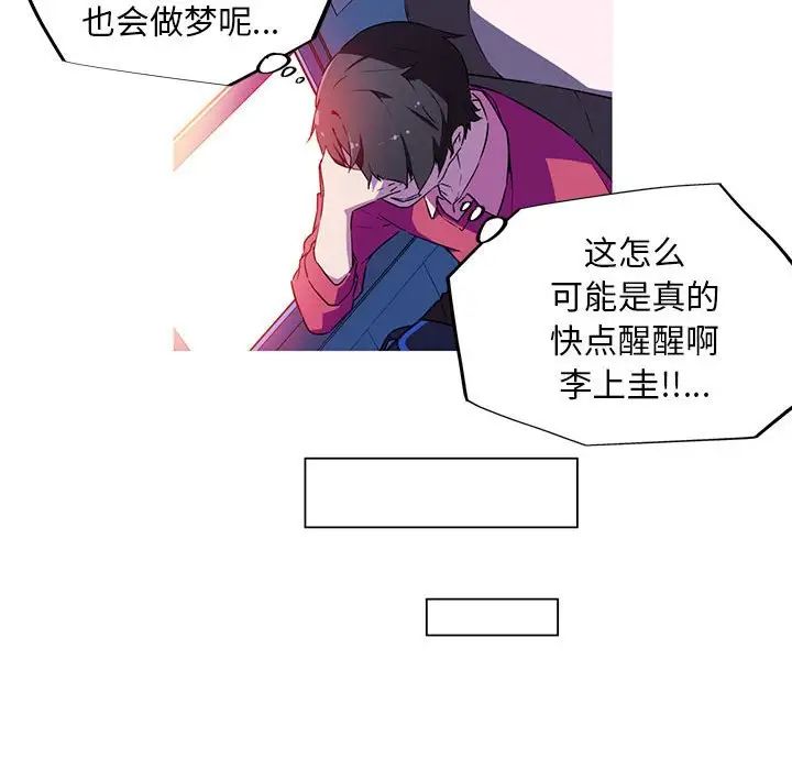 《我的夢幻女友》在线观看 第4话 漫画图片29