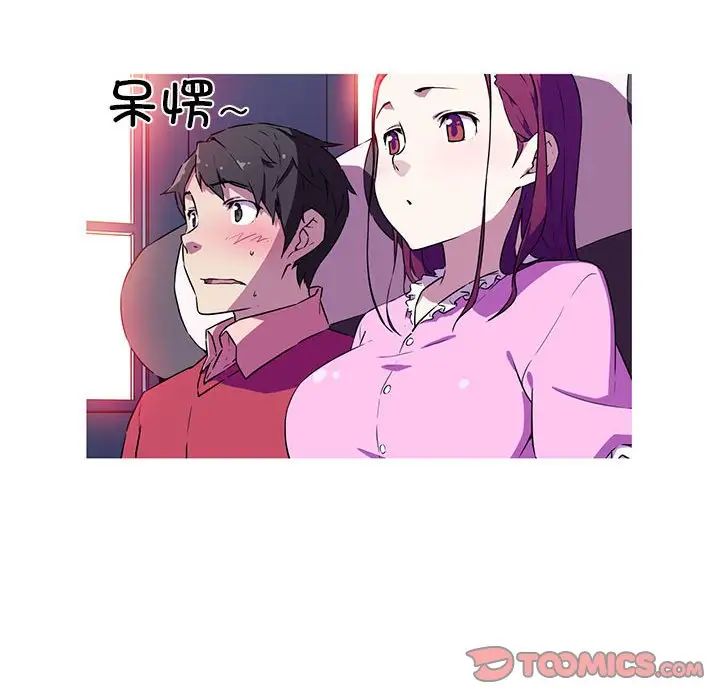 《我的夢幻女友》在线观看 第4话 漫画图片32