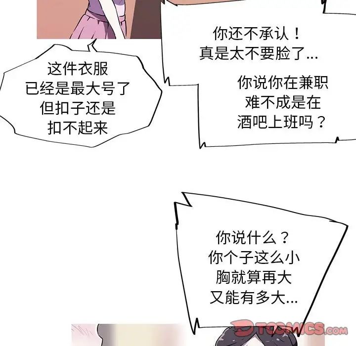 《我的夢幻女友》在线观看 第4话 漫画图片42