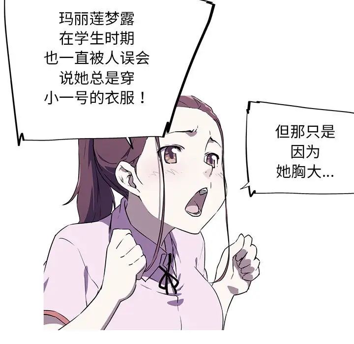 《我的夢幻女友》在线观看 第4话 漫画图片45