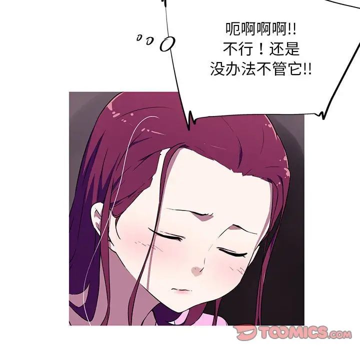 《我的夢幻女友》在线观看 第4话 漫画图片53