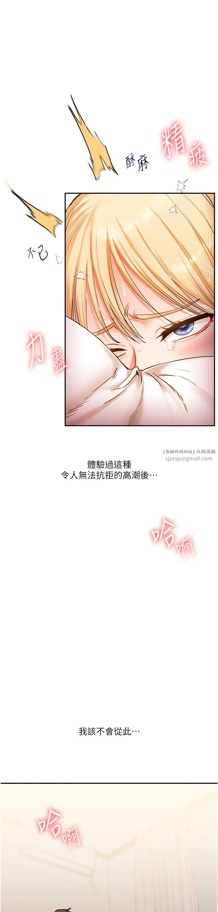 《玩轉學姊》在线观看 第13话-蹂躏芭比娃娃到天亮 漫画图片2