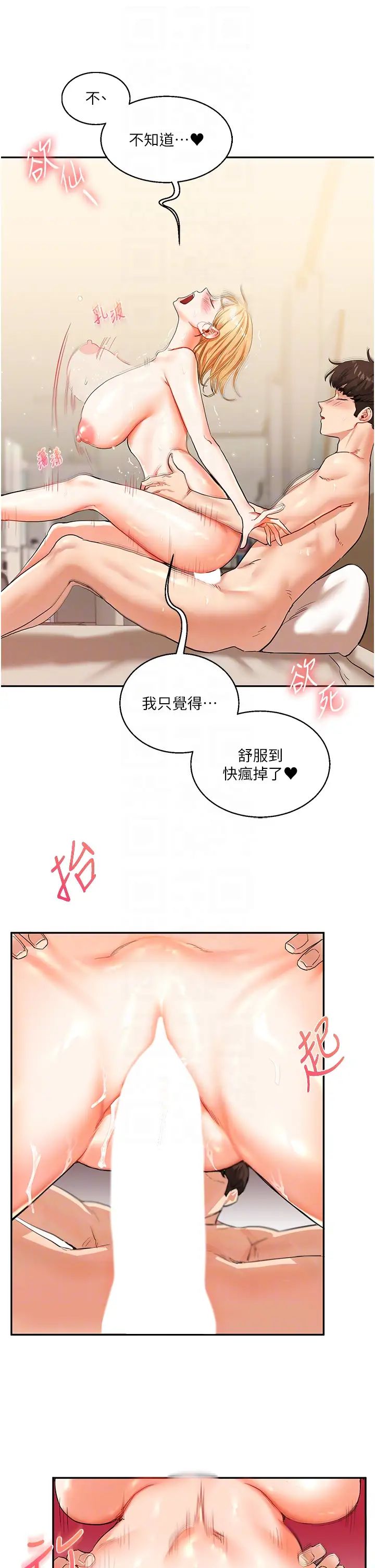 《玩轉學姊》在线观看 第13话-蹂躏芭比娃娃到天亮 漫画图片18