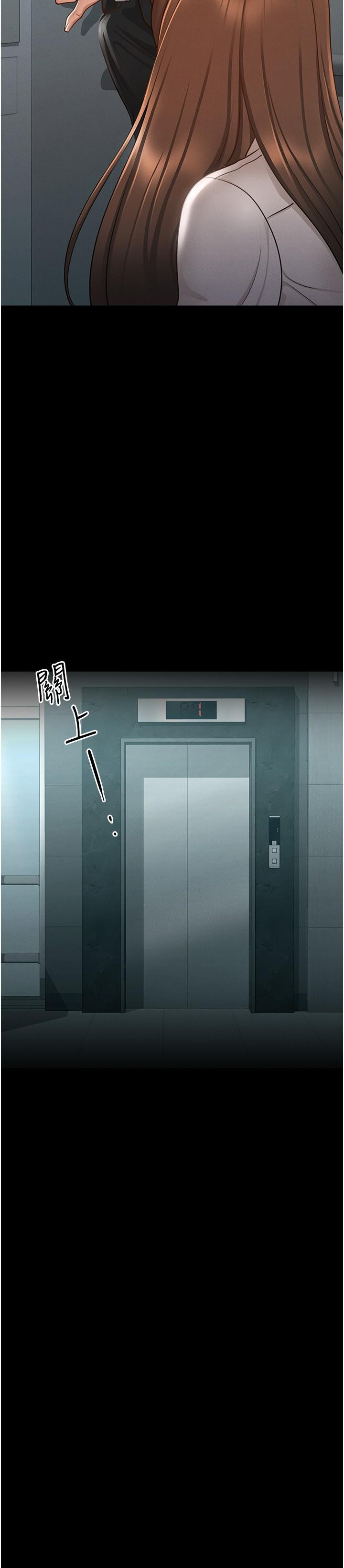 《超級公務員》在线观看 第12话-在人挤人的电梯里硬上 漫画图片40