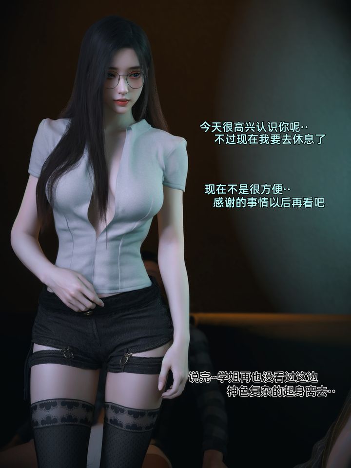 《[3D]我的合租女室友是不是過於淫蕩瞭》在线观看 第08话 漫画图片25