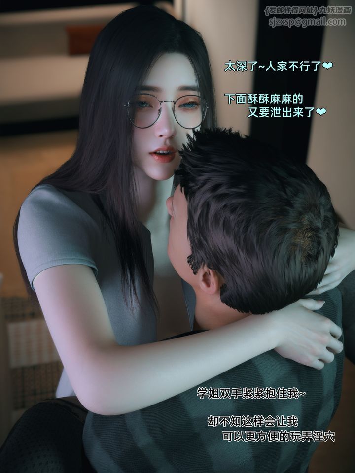 《[3D]我的合租女室友是不是過於淫蕩瞭》在线观看 第08话 漫画图片59