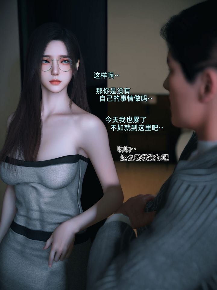 《[3D]我的合租女室友是不是過於淫蕩瞭》在线观看 第09话 漫画图片61