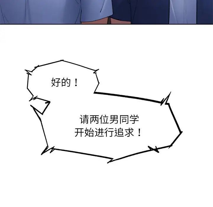 《危險同學會》在线观看 第14话 漫画图片187