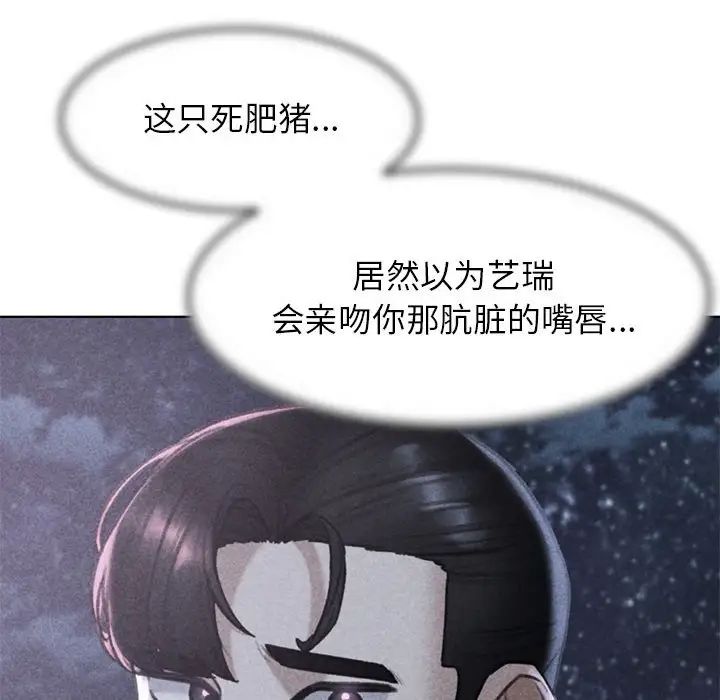 《危險同學會》在线观看 第14话 漫画图片8