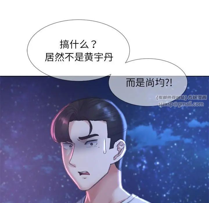 《危險同學會》在线观看 第14话 漫画图片61