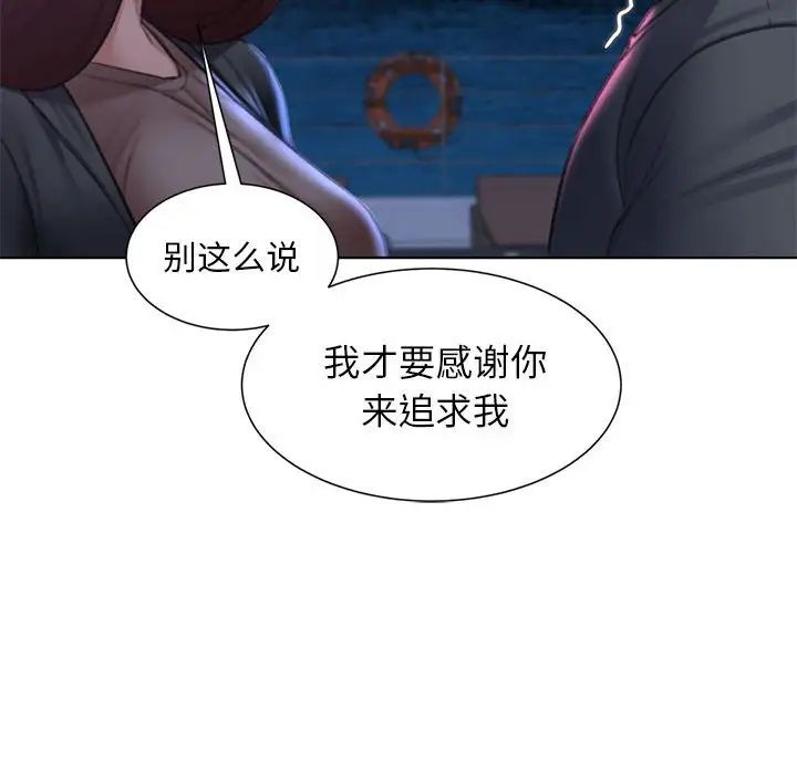 《危險同學會》在线观看 第14话 漫画图片65