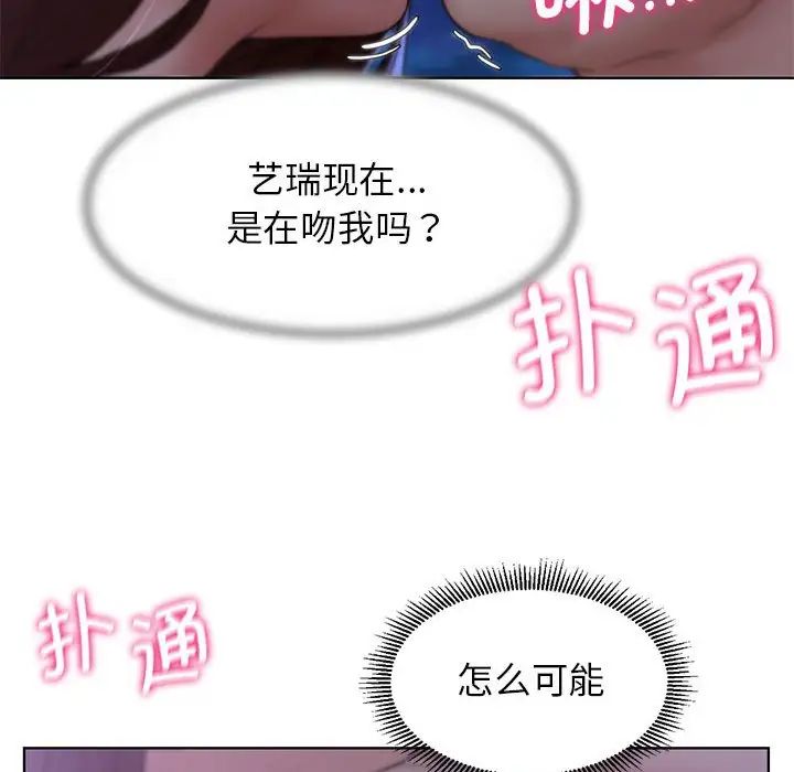 《危險同學會》在线观看 第14话 漫画图片80