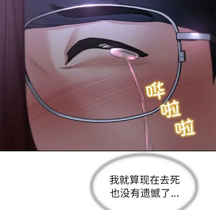 《危險同學會》在线观看 第14话 漫画图片85