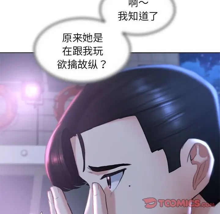 《危險同學會》在线观看 第14话 漫画图片92