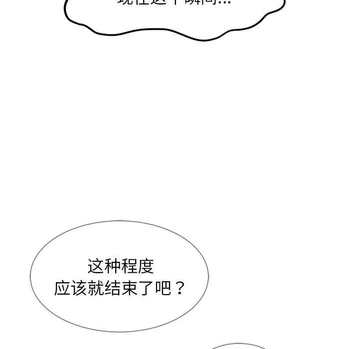 《危險同學會》在线观看 第14话 漫画图片96