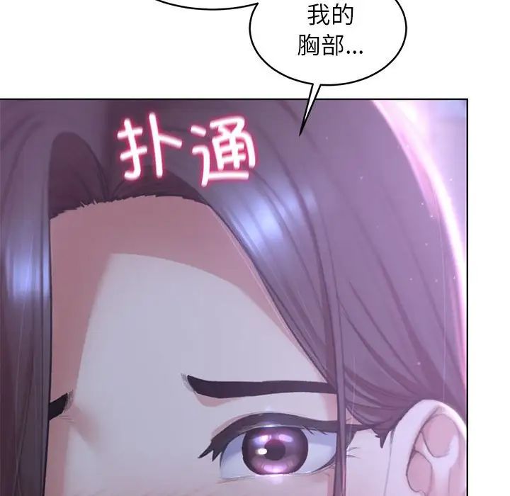 《危險同學會》在线观看 第14话 漫画图片109