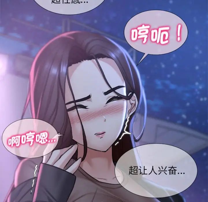 《危險同學會》在线观看 第14话 漫画图片123