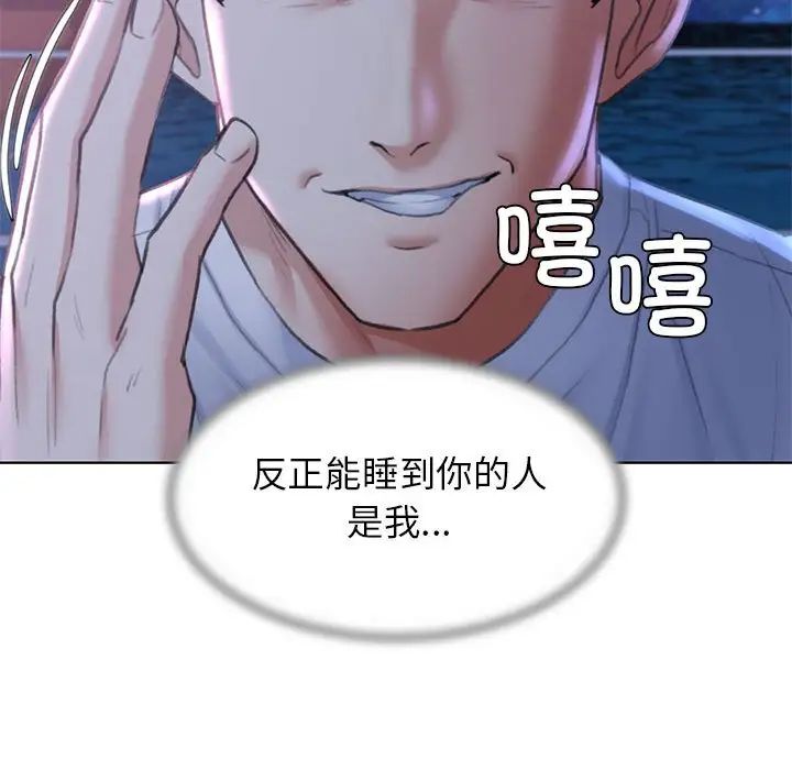 《危險同學會》在线观看 第14话 漫画图片129