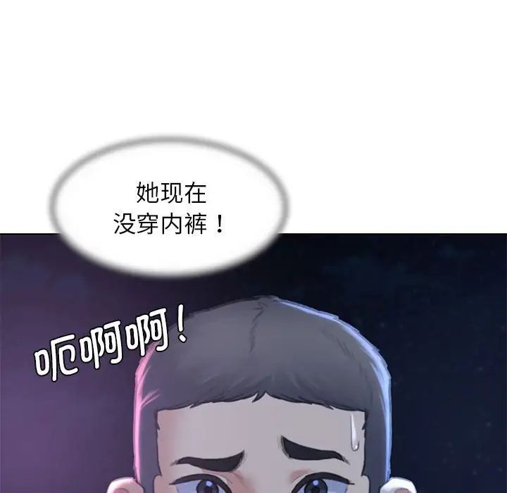 《危險同學會》在线观看 第14话 漫画图片159