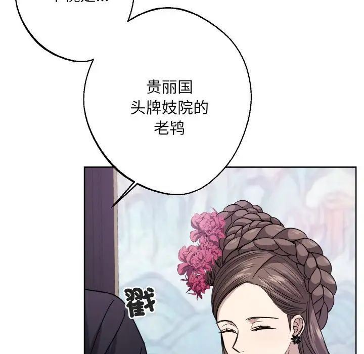 《同寢》在线观看 第15话 漫画图片56