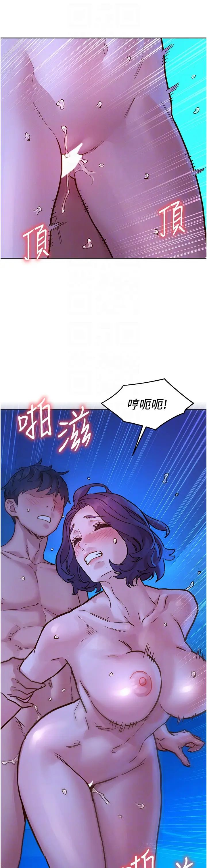 《友情萬睡》在线观看 第81话-妳爱死我的大鵰了吧? 漫画图片24