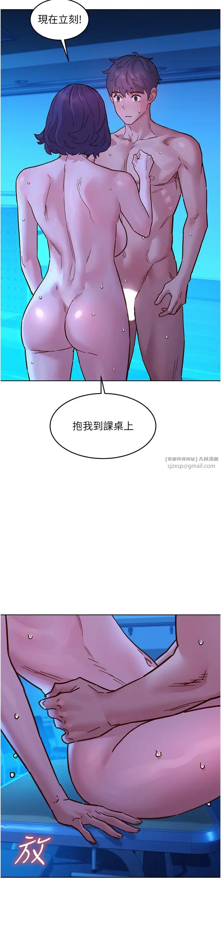 《友情萬睡》在线观看 第81话-妳爱死我的大鵰了吧? 漫画图片33