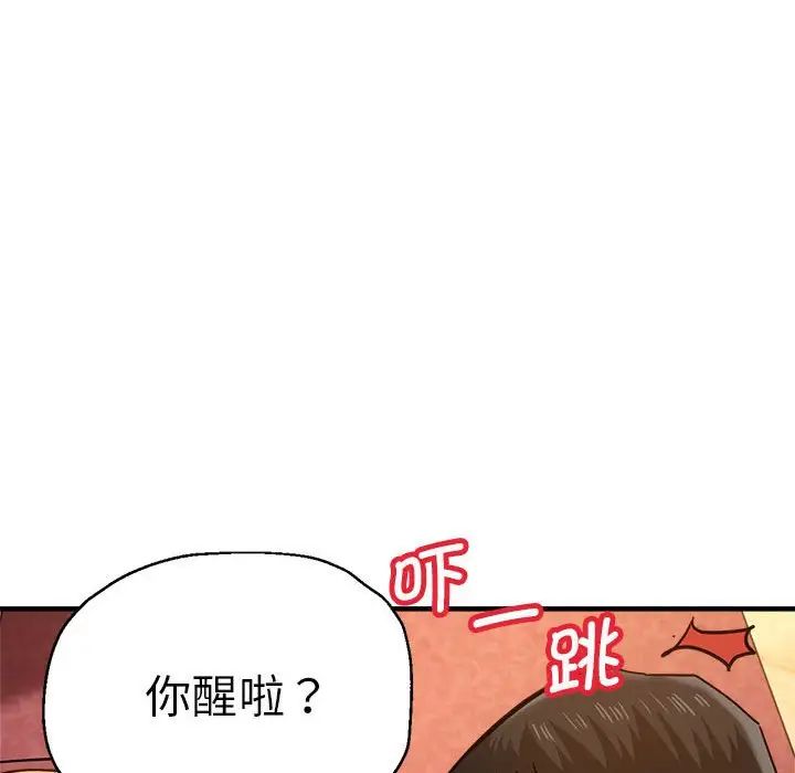 《瑜珈初體驗》在线观看 第63话 漫画图片44