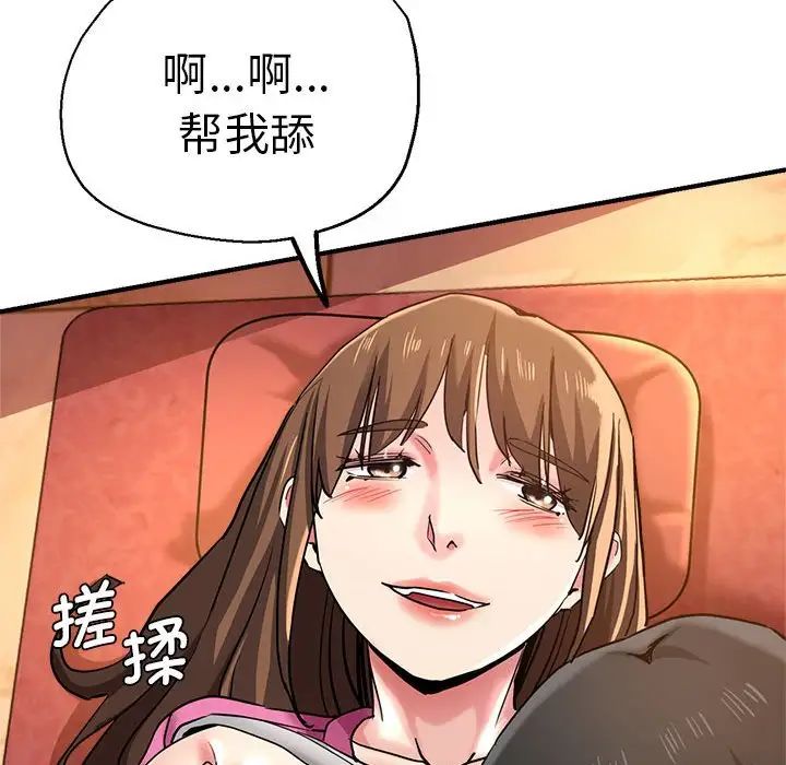 《瑜珈初體驗》在线观看 第63话 漫画图片66