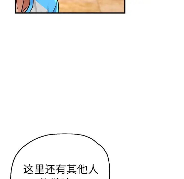 《瑜珈初體驗》在线观看 第63话 漫画图片91