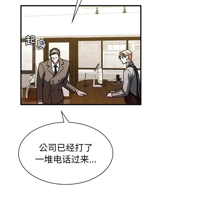 《父債子償》在线观看 第5话 漫画图片50