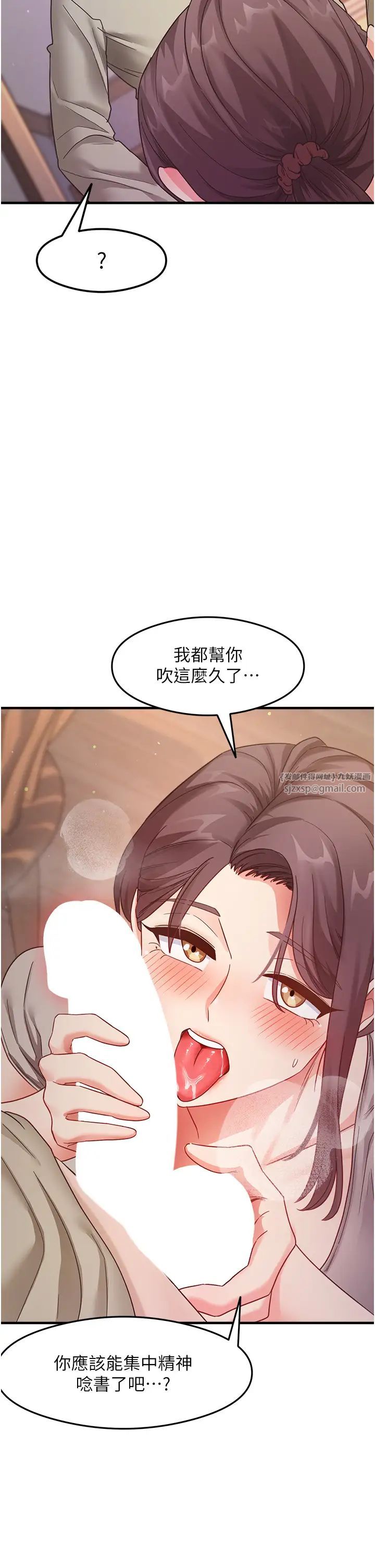 《尻試之神學習法》在线观看 第9话-做你专属飞机杯♡ 漫画图片27