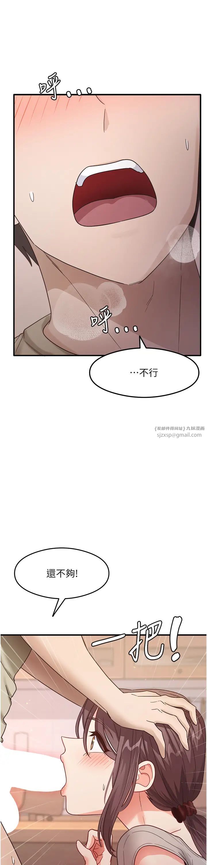 《尻試之神學習法》在线观看 第9话-做你专属飞机杯♡ 漫画图片29