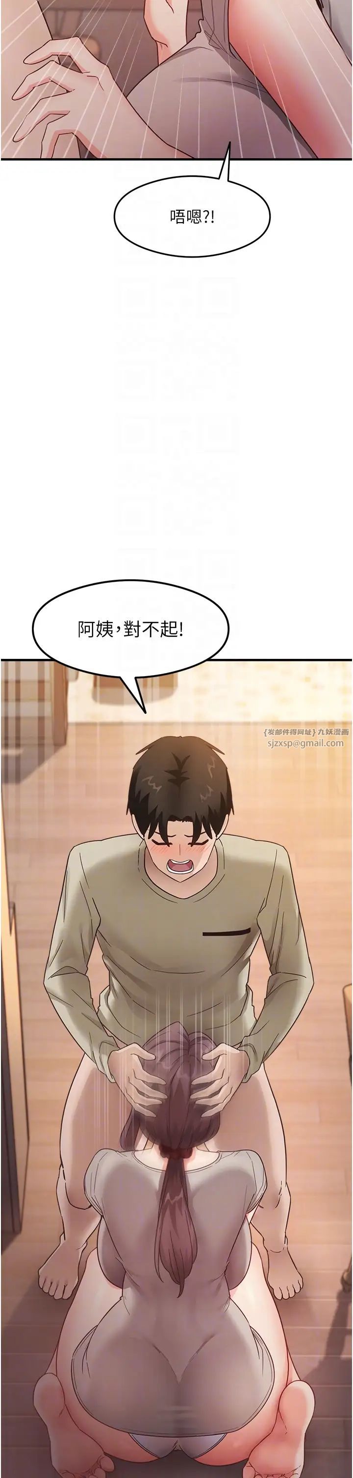 《尻試之神學習法》在线观看 第9话-做你专属飞机杯♡ 漫画图片30