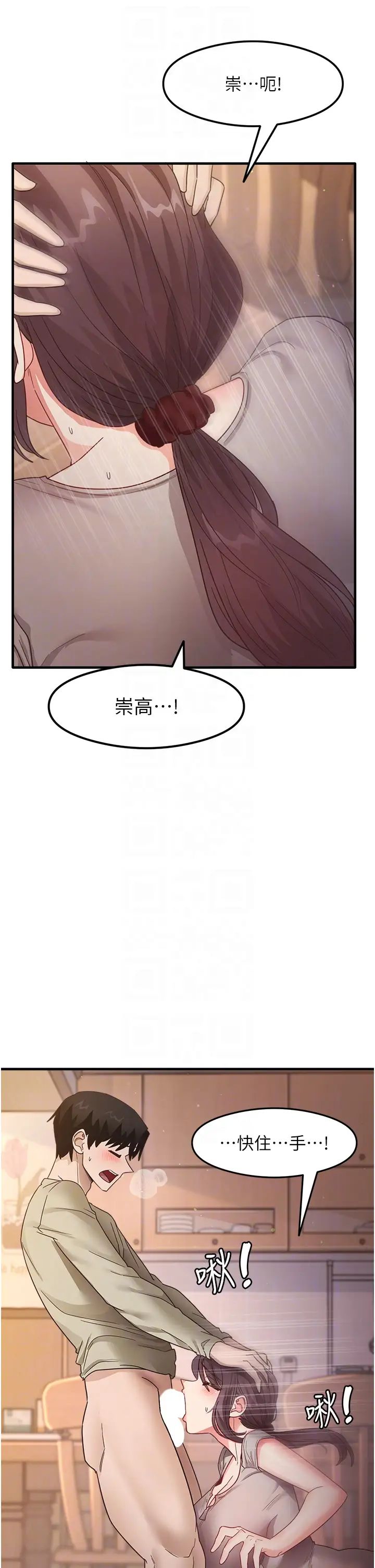 《尻試之神學習法》在线观看 第9话-做你专属飞机杯♡ 漫画图片32