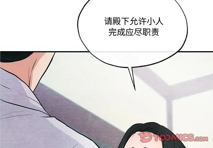 《狂眼》在线观看 第10话 漫画图片2