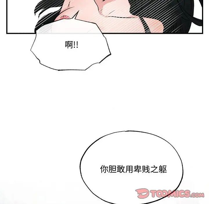 《狂眼》在线观看 第10话 漫画图片6