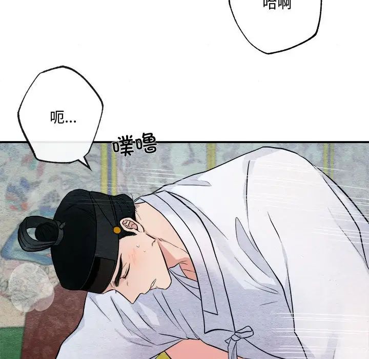 《狂眼》在线观看 第10话 漫画图片17