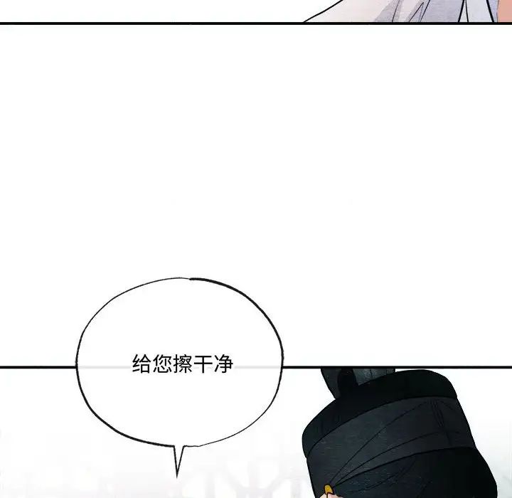 《狂眼》在线观看 第10话 漫画图片51