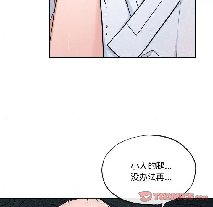 《狂眼》在线观看 第10话 漫画图片69