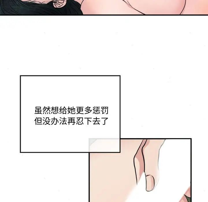 《狂眼》在线观看 第10话 漫画图片82