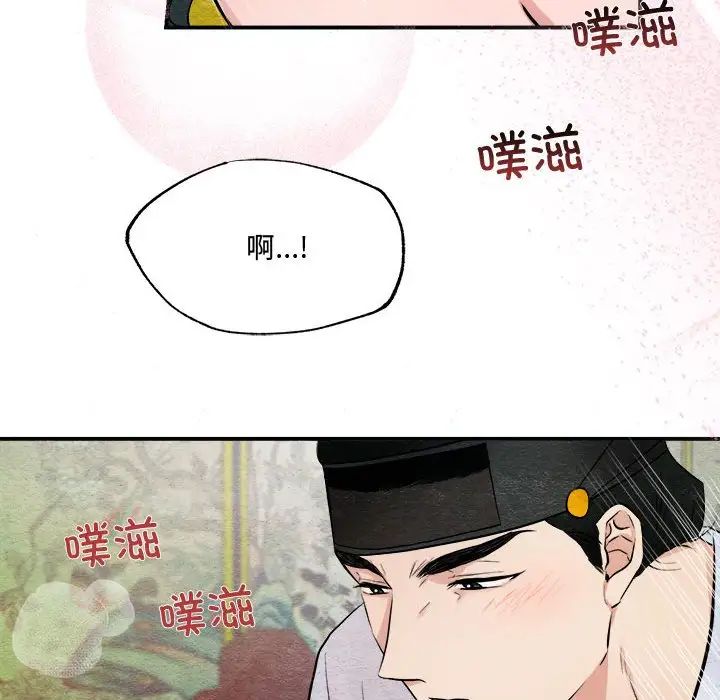 《狂眼》在线观看 第10话 漫画图片91