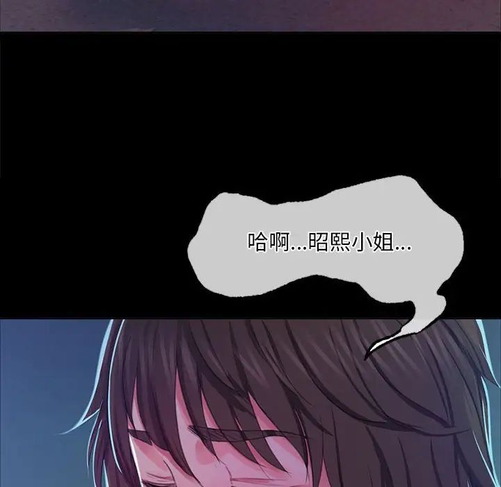 《小姐》在线观看 第18话 漫画图片62