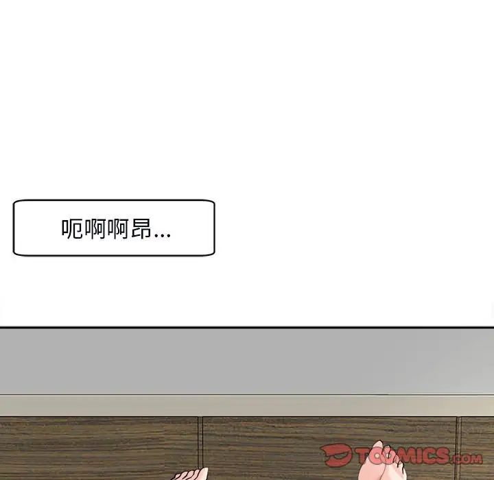 《我的女兒就拜托你瞭》在线观看 第15话 漫画图片57