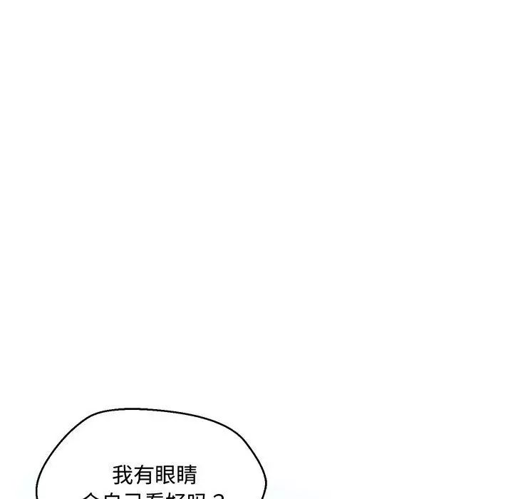 《嫁入豪門的老師》在线观看 第6话 漫画图片30