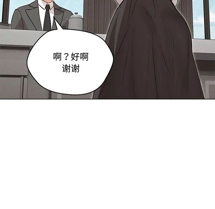 《嫁入豪門的老師》在线观看 第6话 漫画图片78