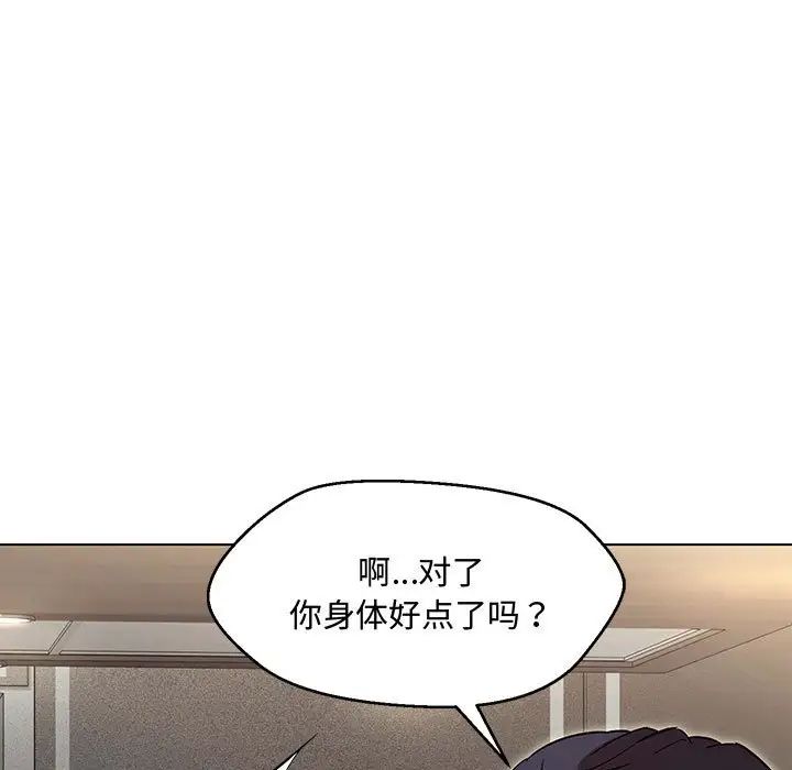 《嫁入豪門的老師》在线观看 第6话 漫画图片88