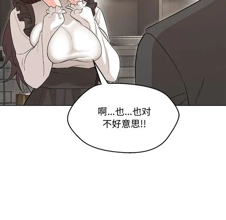 《嫁入豪門的老師》在线观看 第6话 漫画图片93