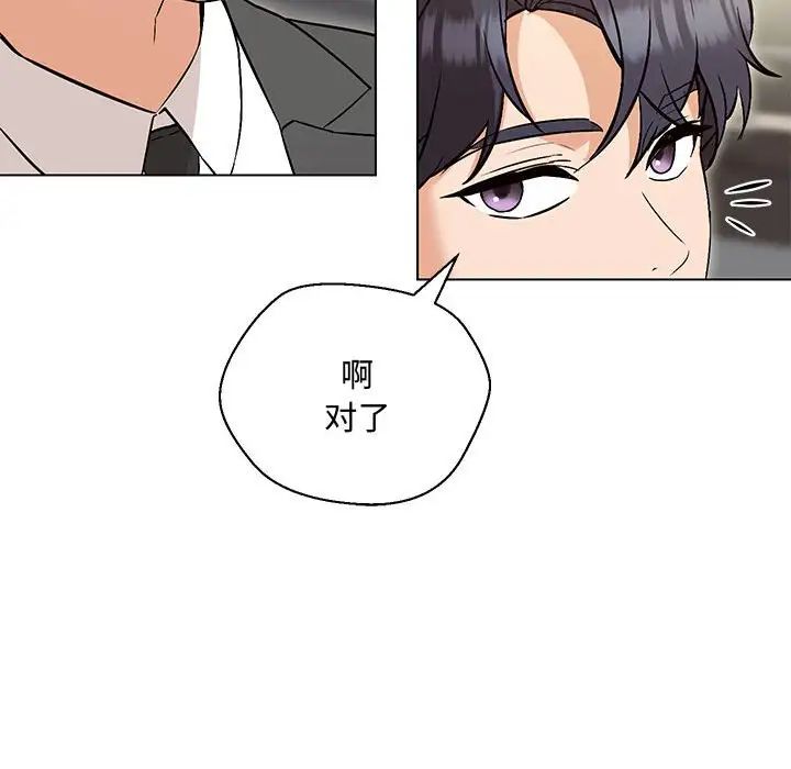 《嫁入豪門的老師》在线观看 第6话 漫画图片98